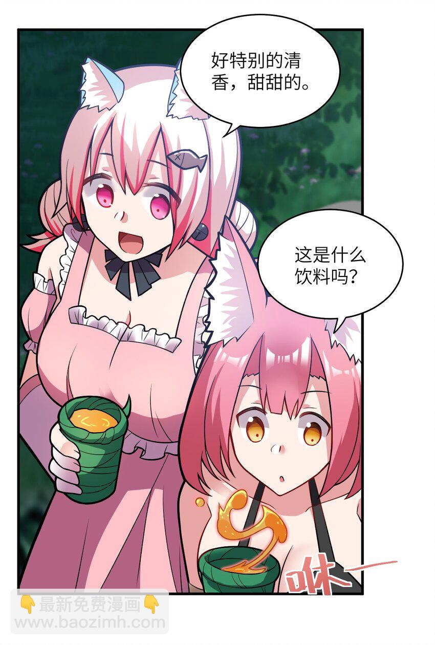 《最强魔君的我，突然变小了?!》018 城邦乌托尔 第10页