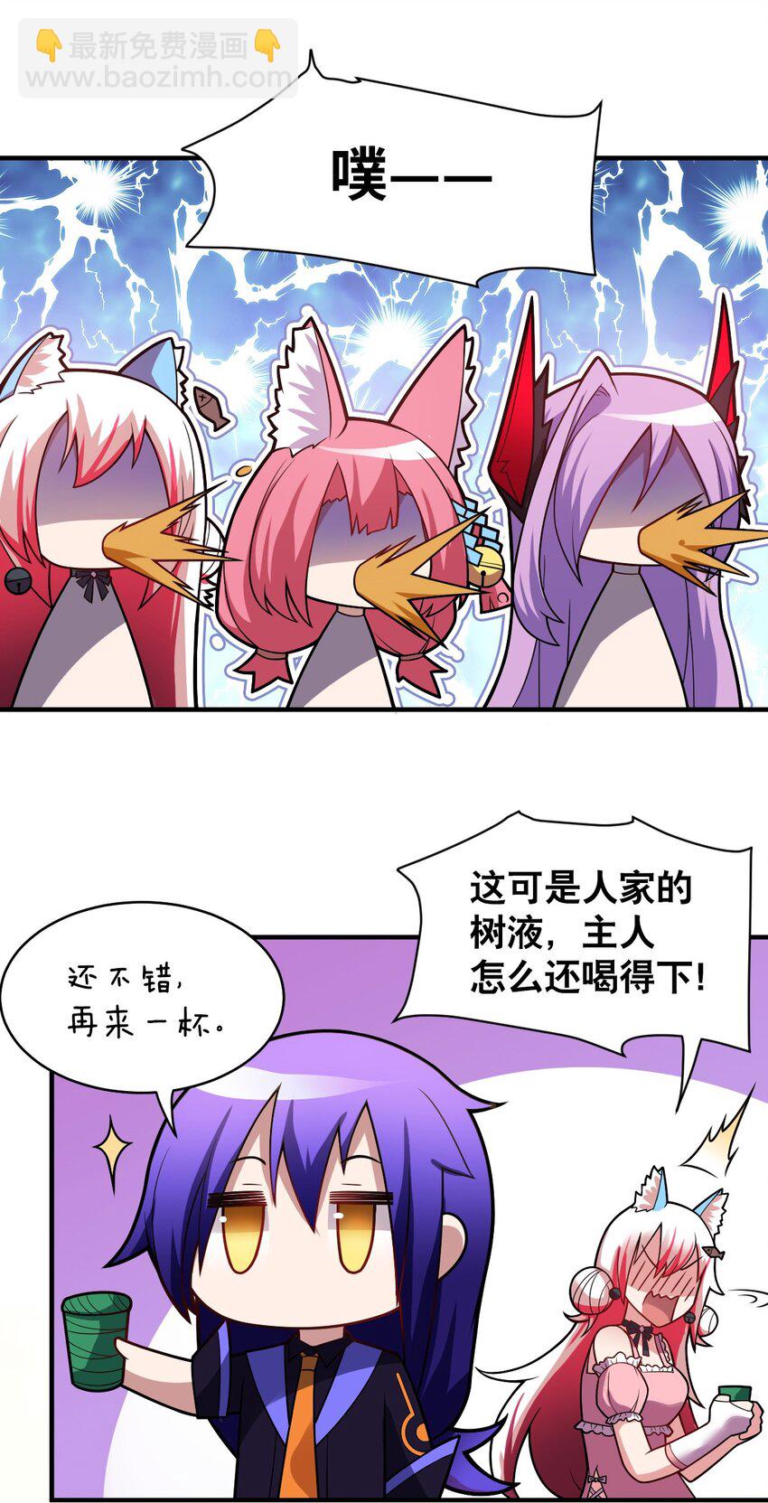 《最强魔君的我，突然变小了?!》018 城邦乌托尔 第12页