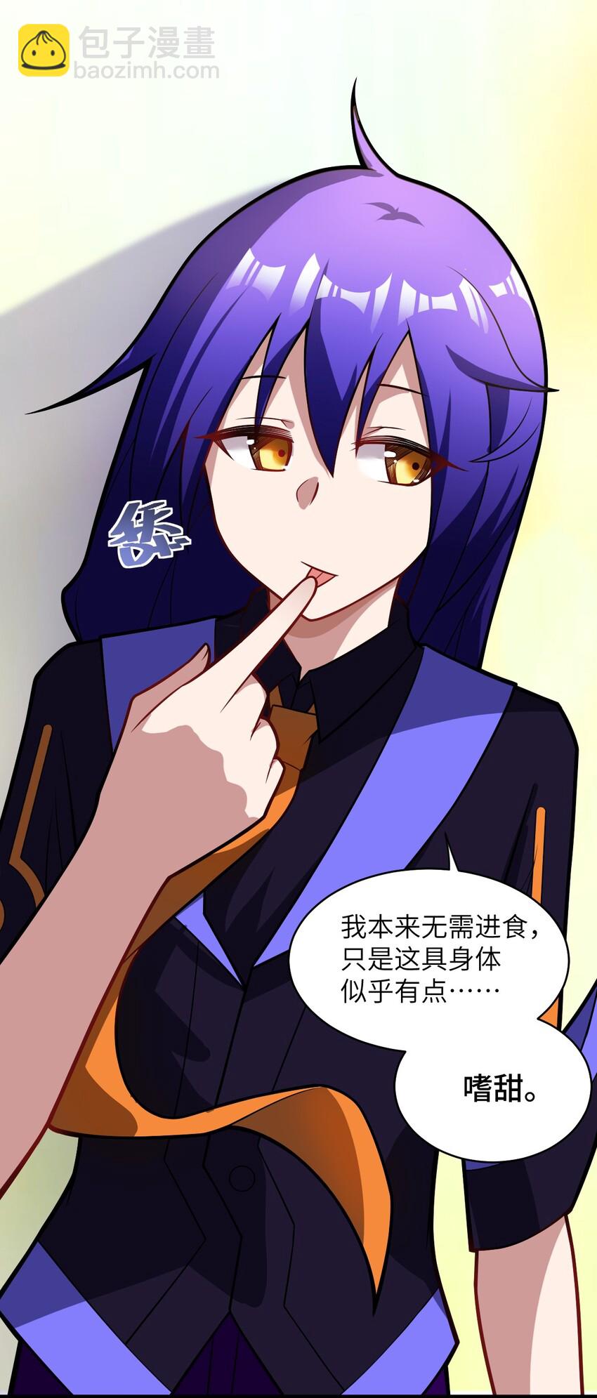 《最强魔君的我，突然变小了?!》018 城邦乌托尔 第13页