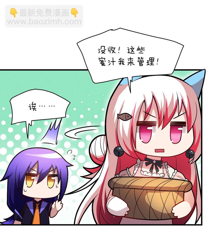 《最强魔君的我，突然变小了?!》018 城邦乌托尔 第16页