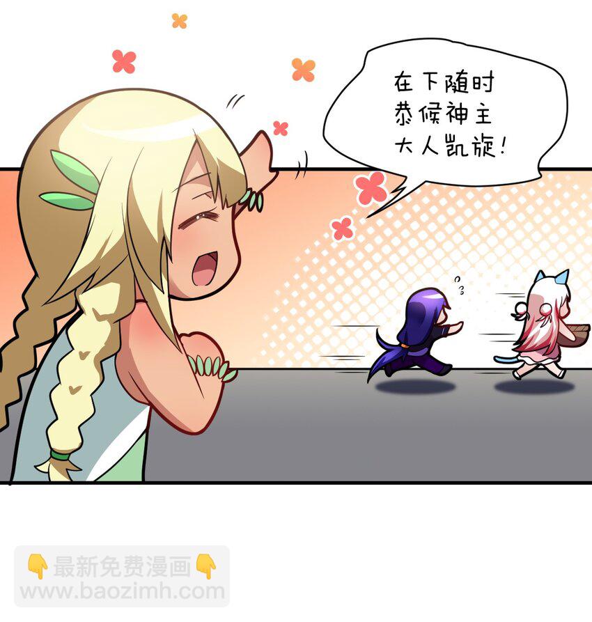 《最强魔君的我，突然变小了?!》018 城邦乌托尔 第17页