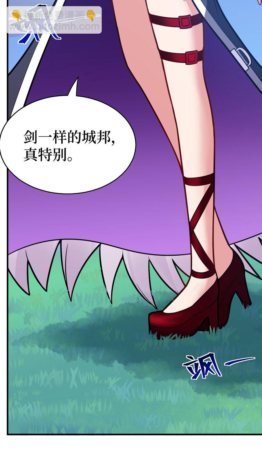 《最强魔君的我，突然变小了?!》018 城邦乌托尔 第21页