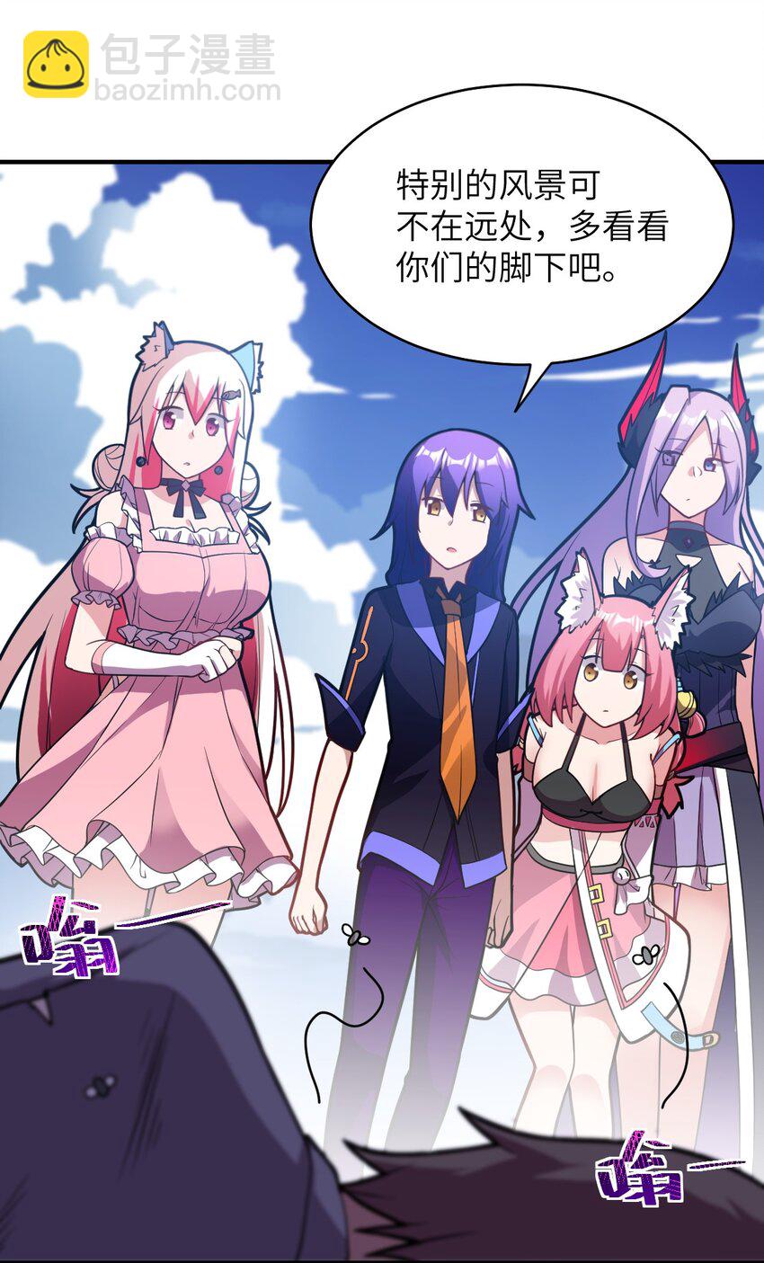 《最强魔君的我，突然变小了?!》018 城邦乌托尔 第22页