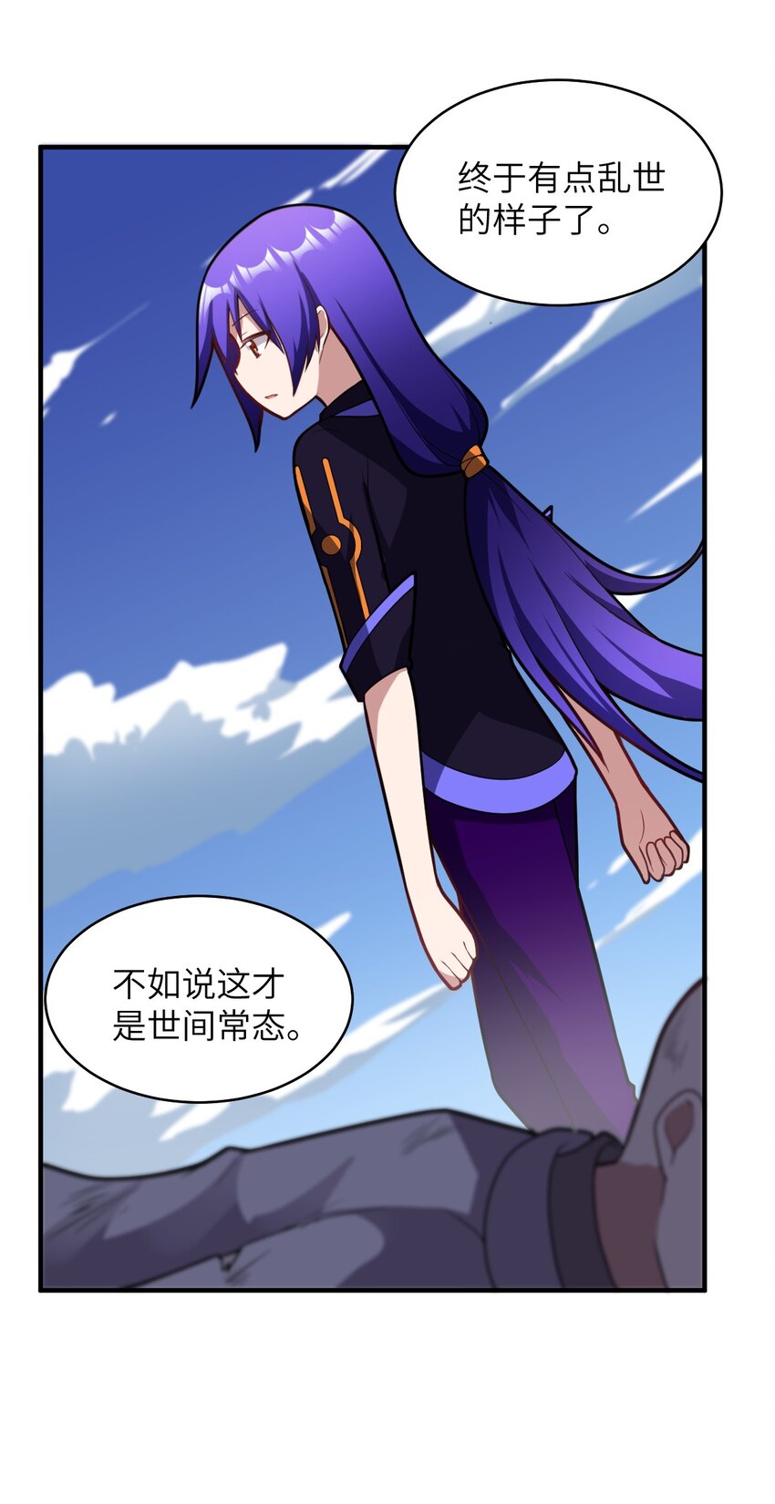 《最强魔君的我，突然变小了?!》018 城邦乌托尔 第25页