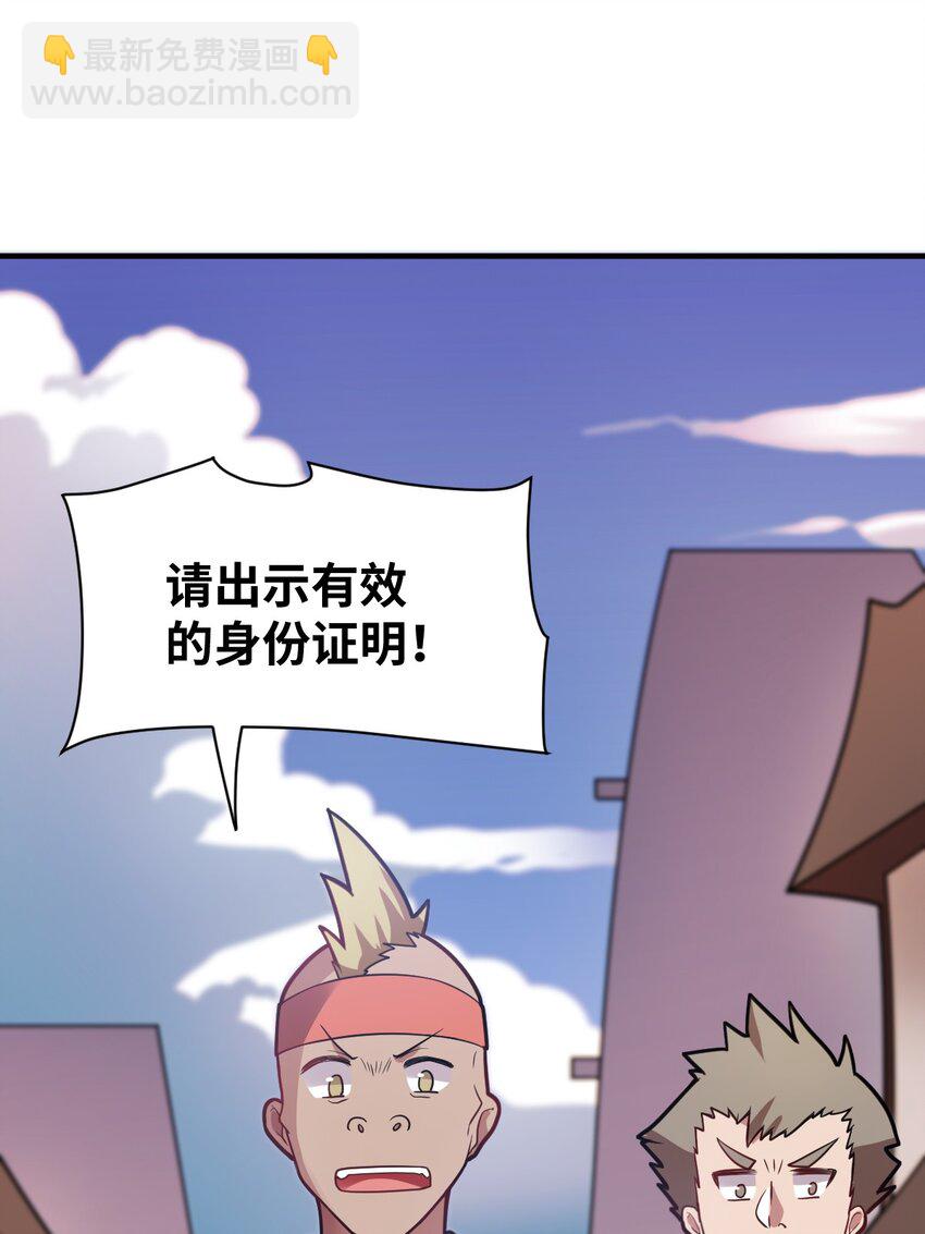 《最强魔君的我，突然变小了?!》018 城邦乌托尔 第26页