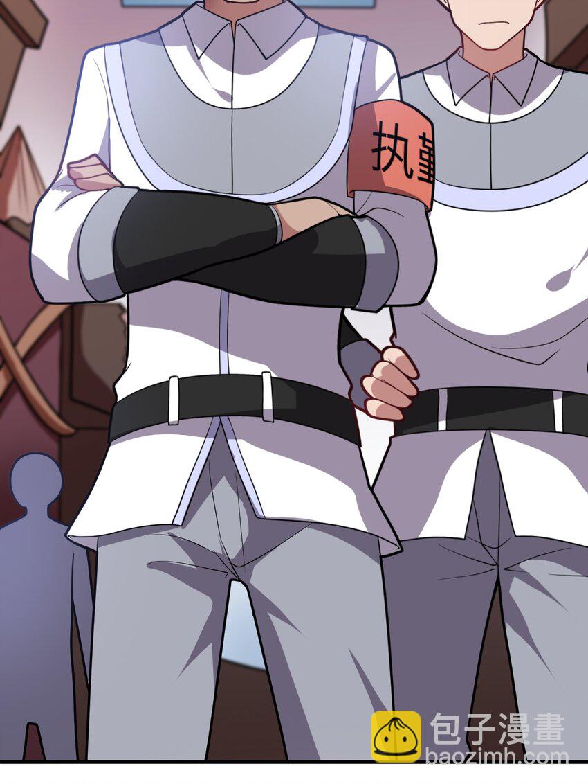 《最强魔君的我，突然变小了?!》018 城邦乌托尔 第27页