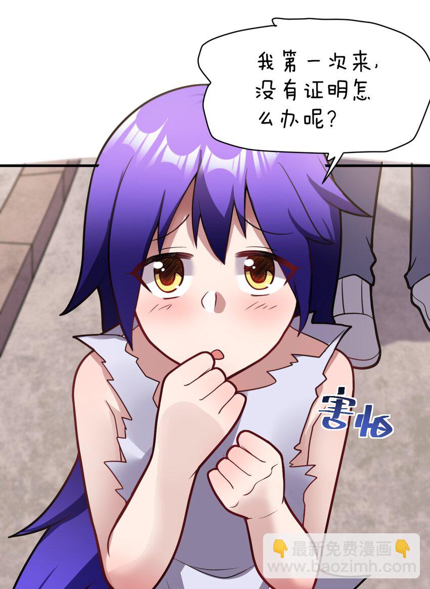 《最强魔君的我，突然变小了?!》018 城邦乌托尔 第28页