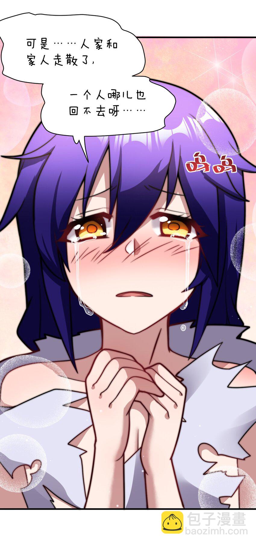 《最强魔君的我，突然变小了?!》018 城邦乌托尔 第31页
