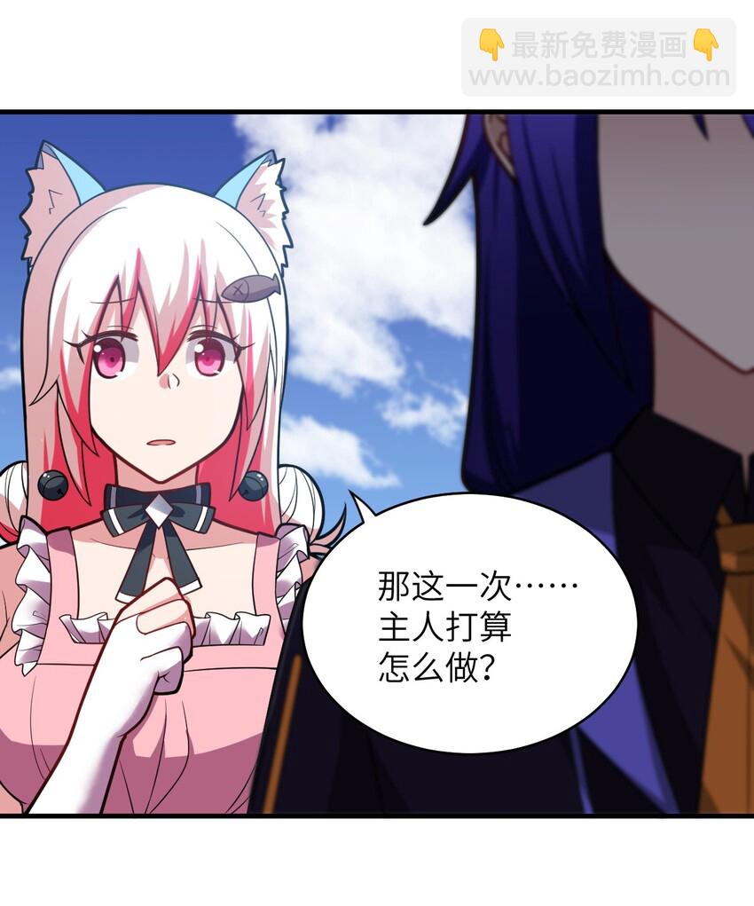 《最强魔君的我，突然变小了?!》018 城邦乌托尔 第39页