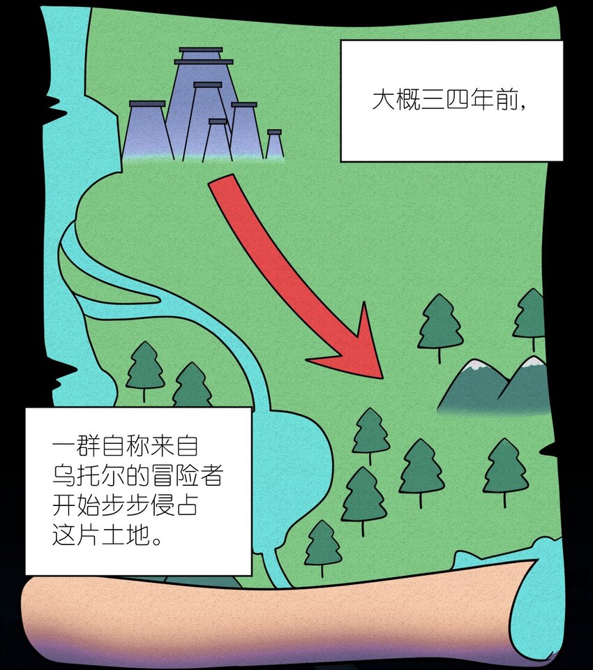 《最强魔君的我，突然变小了?!》018 城邦乌托尔 第3页