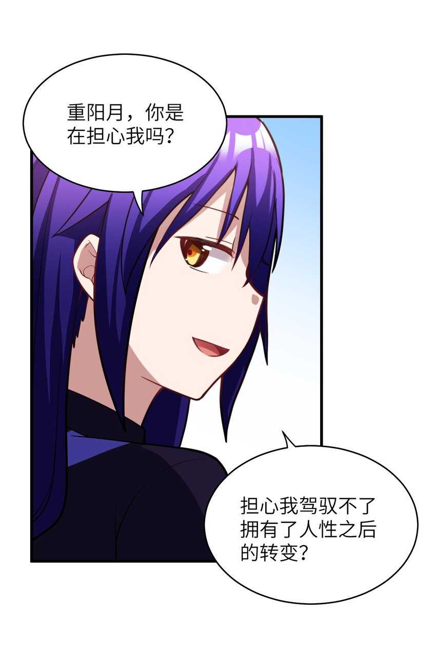 《最强魔君的我，突然变小了?!》018 城邦乌托尔 第40页