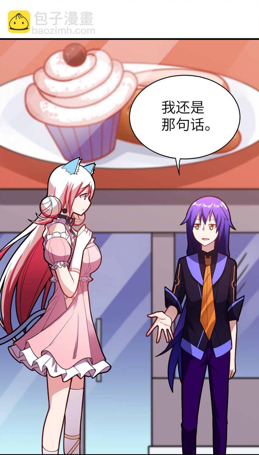 《最强魔君的我，突然变小了?!》018 城邦乌托尔 第41页