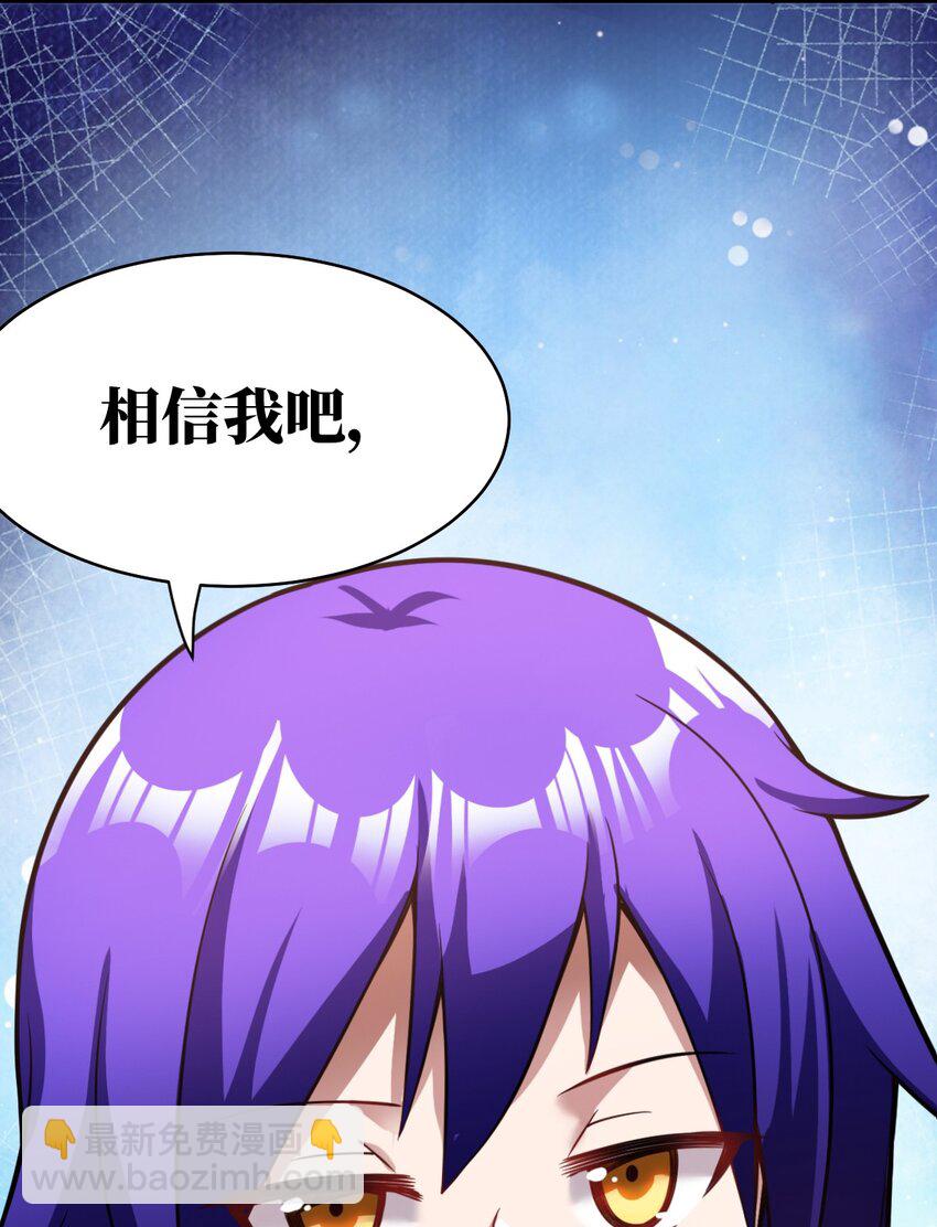 《最强魔君的我，突然变小了?!》018 城邦乌托尔 第42页