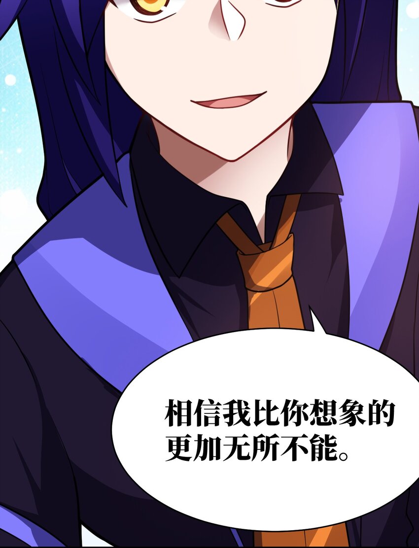 《最强魔君的我，突然变小了?!》018 城邦乌托尔 第43页