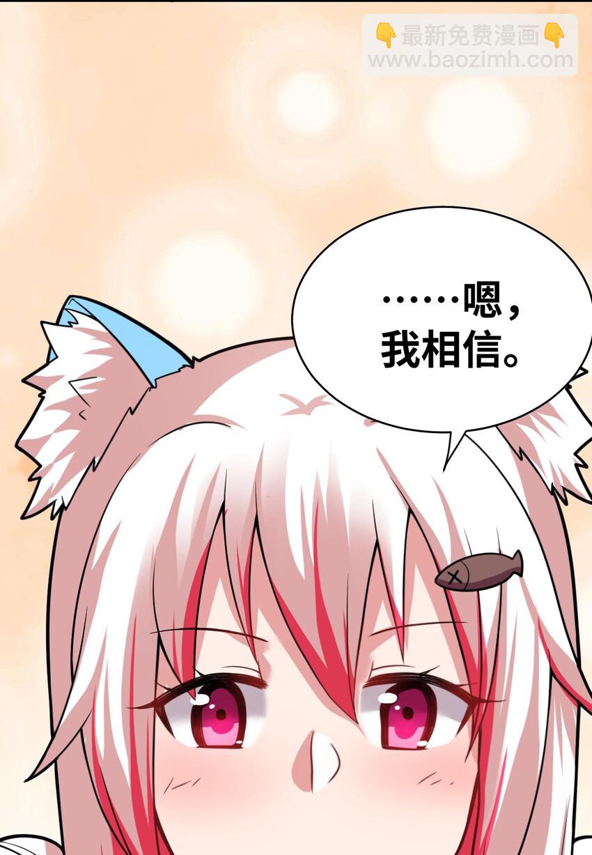 《最强魔君的我，突然变小了?!》018 城邦乌托尔 第44页