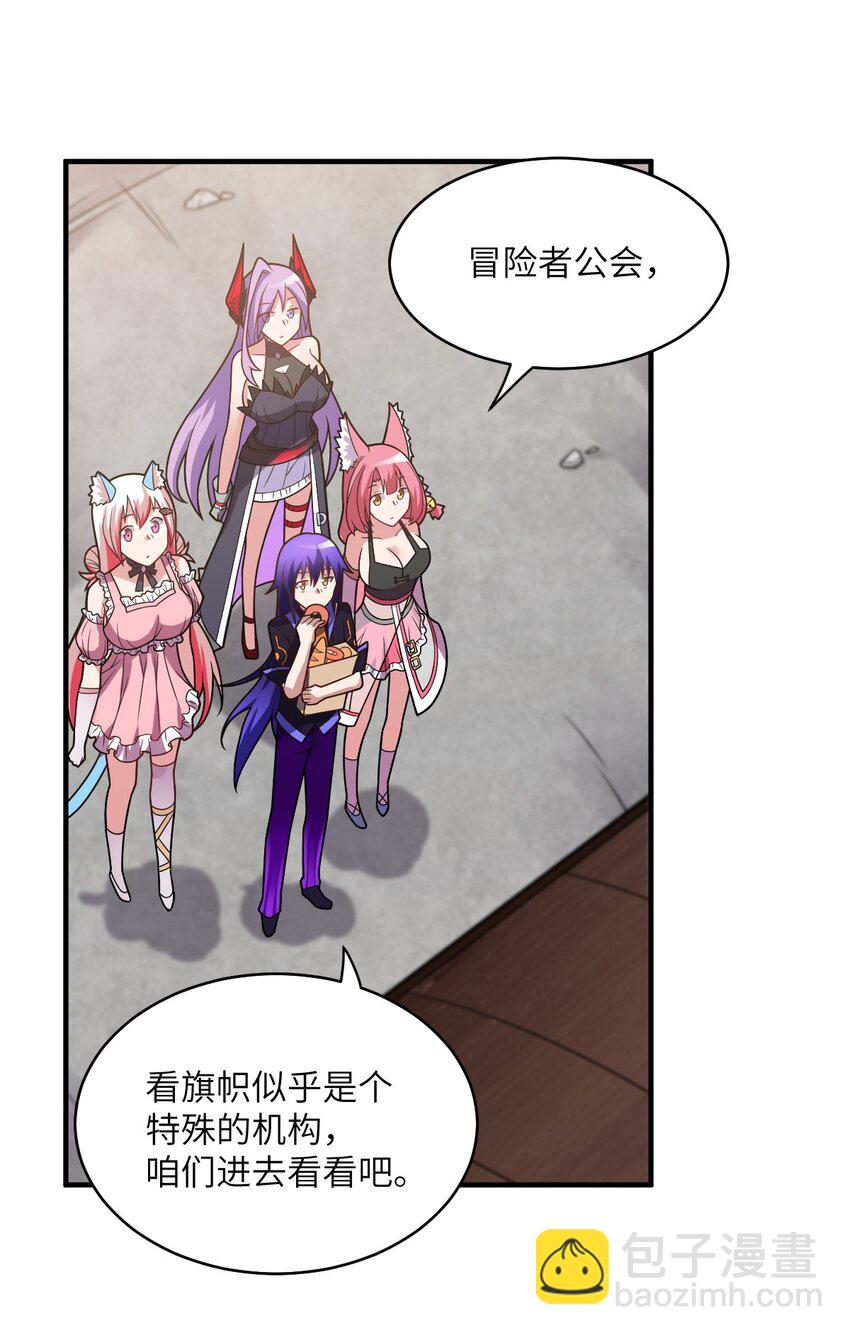 《最强魔君的我，突然变小了?!》018 城邦乌托尔 第48页