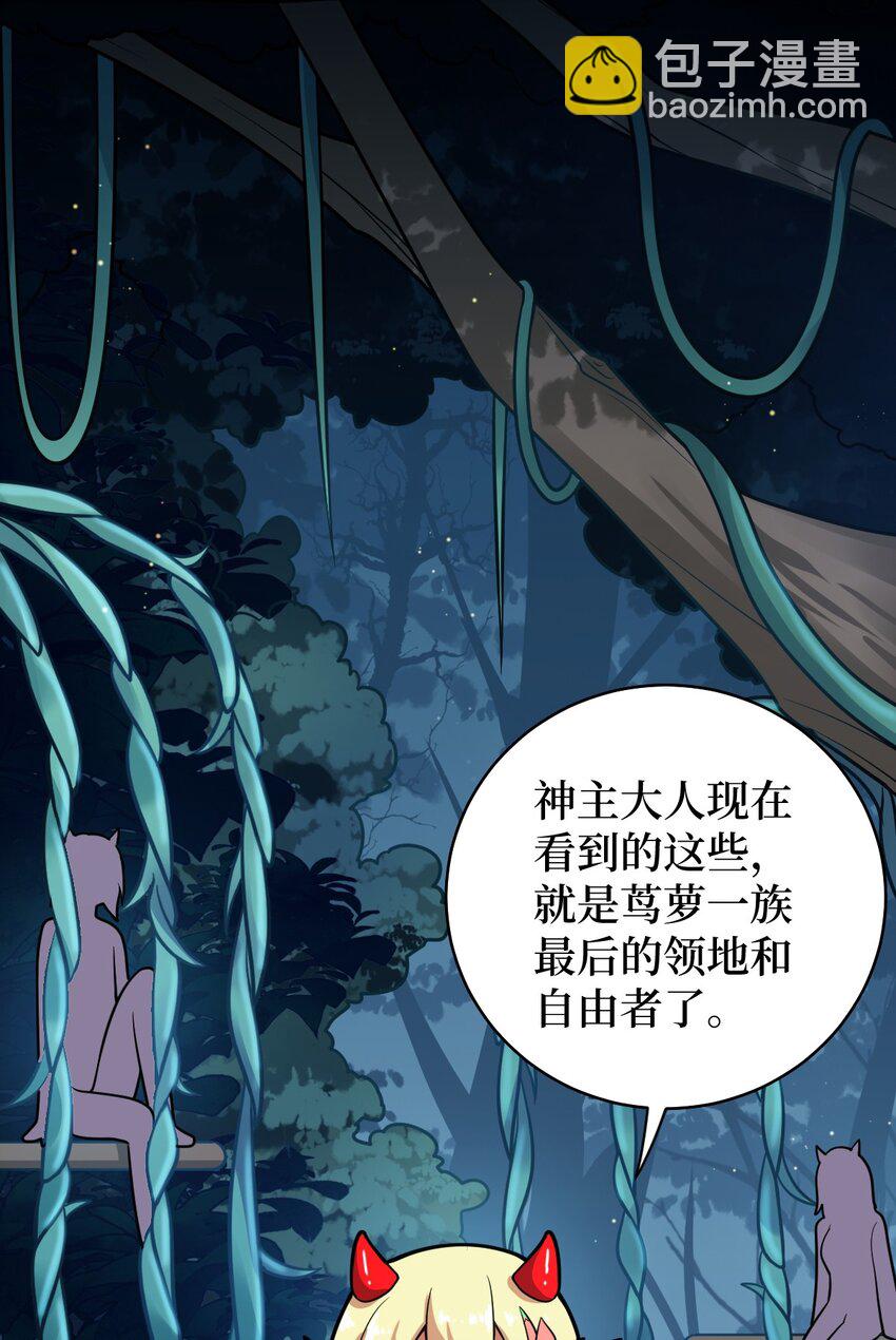 《最强魔君的我，突然变小了?!》018 城邦乌托尔 第4页