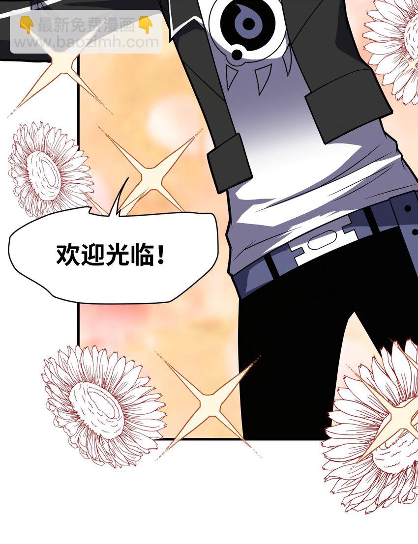 《最强魔君的我，突然变小了?!》018 城邦乌托尔 第50页