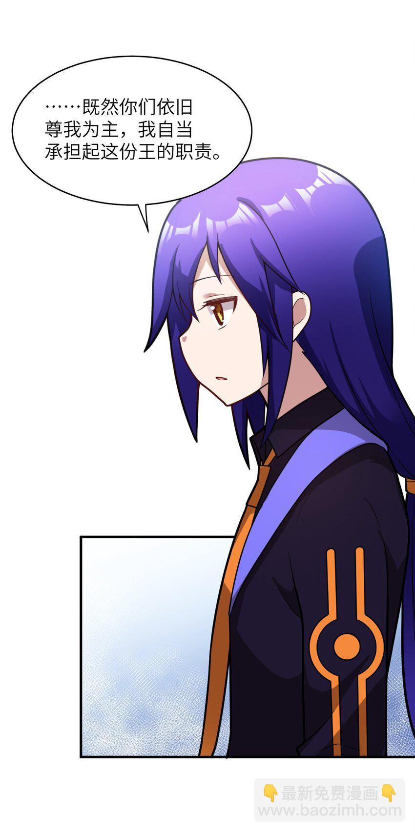 《最强魔君的我，突然变小了?!》018 城邦乌托尔 第6页