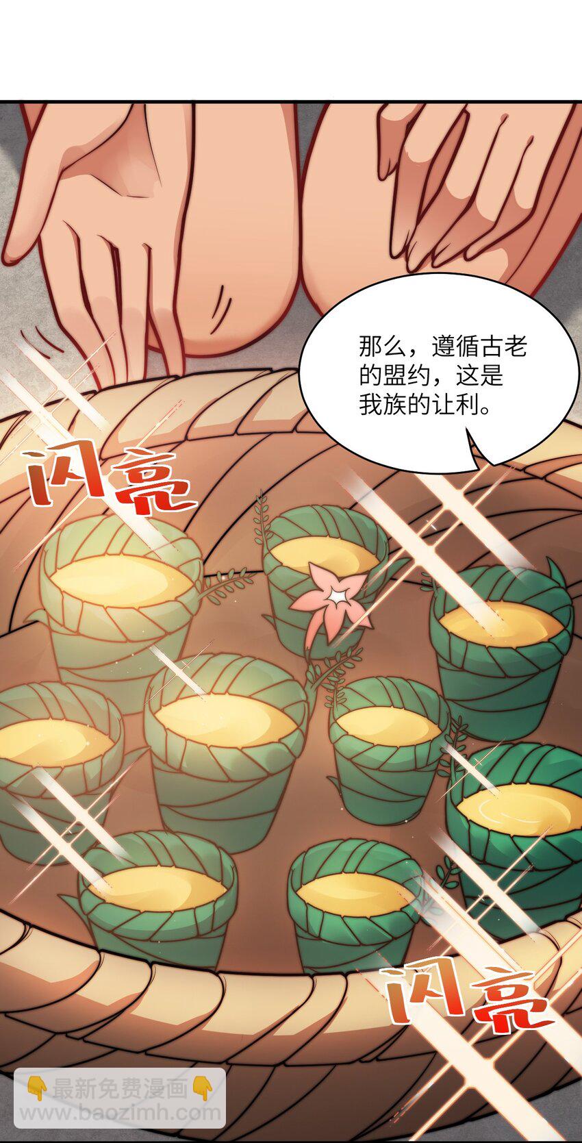 《最强魔君的我，突然变小了?!》018 城邦乌托尔 第7页
