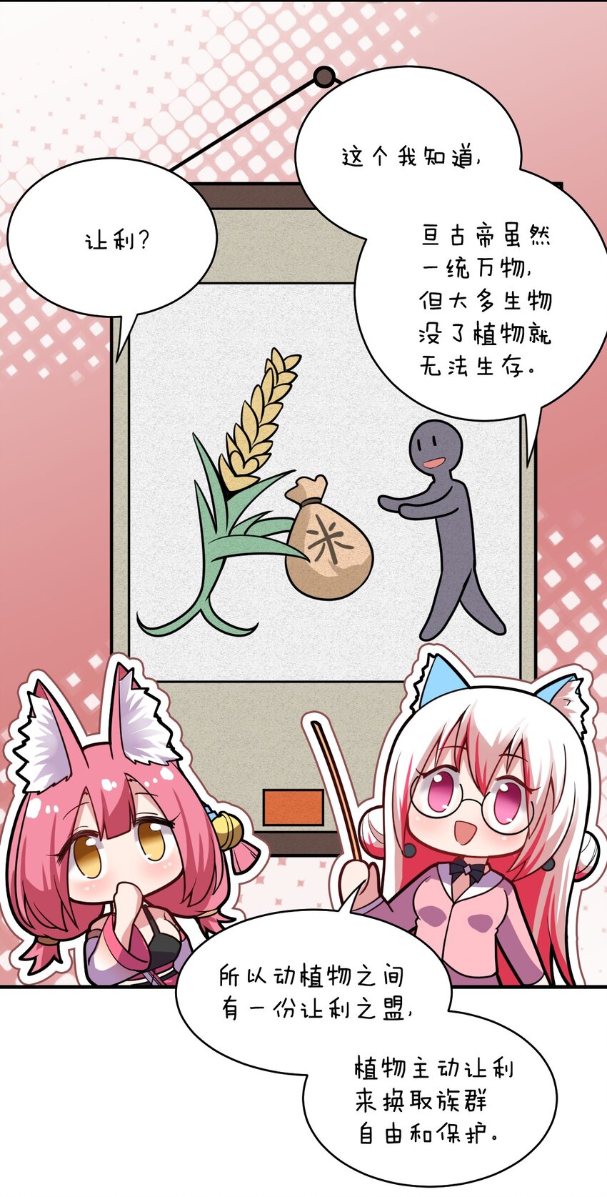 《最强魔君的我，突然变小了?!》018 城邦乌托尔 第8页