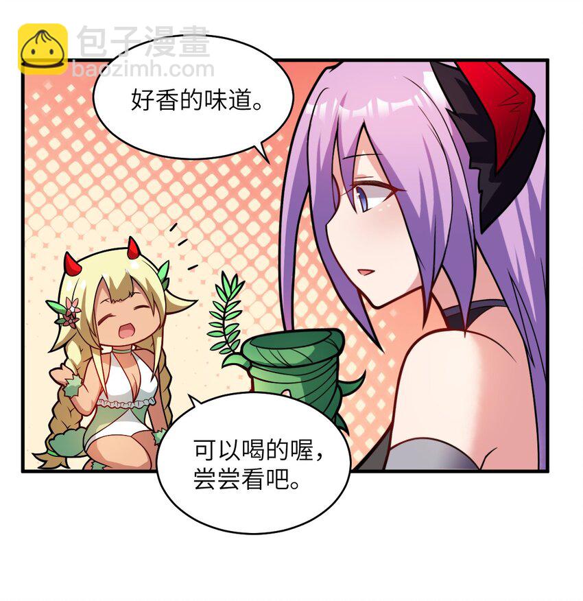 《最强魔君的我，突然变小了?!》018 城邦乌托尔 第9页