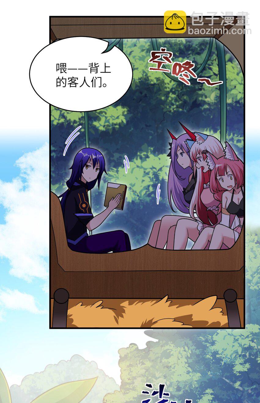 《最强魔君的我，突然变小了?!》017 帝国千年的异变 第10页