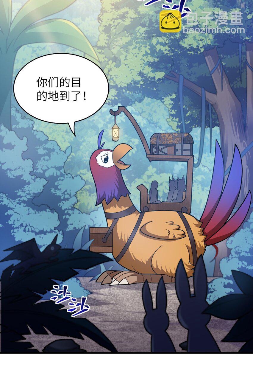《最强魔君的我，突然变小了?!》017 帝国千年的异变 第11页
