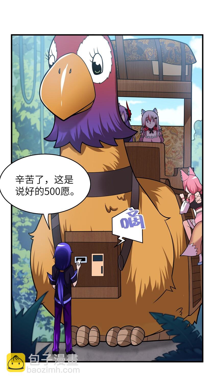 《最强魔君的我，突然变小了?!》017 帝国千年的异变 第12页