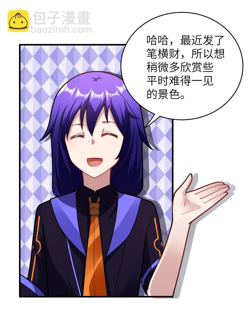 《最强魔君的我，突然变小了?!》017 帝国千年的异变 第15页