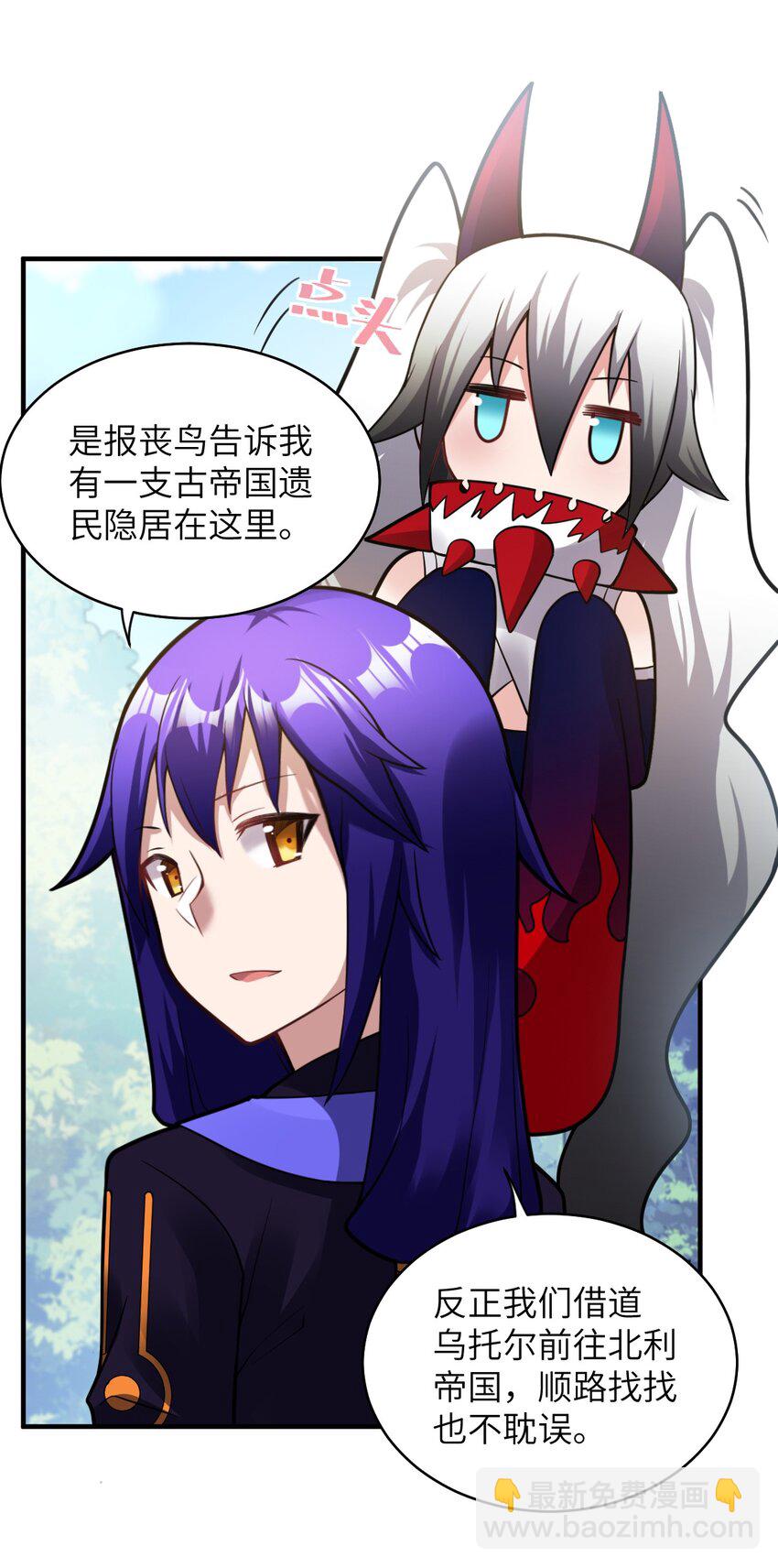 《最强魔君的我，突然变小了?!》017 帝国千年的异变 第19页