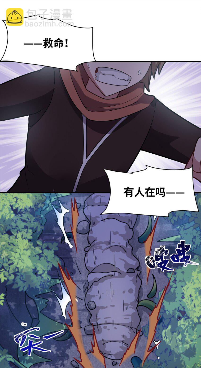 《最强魔君的我，突然变小了?!》017 帝国千年的异变 第20页