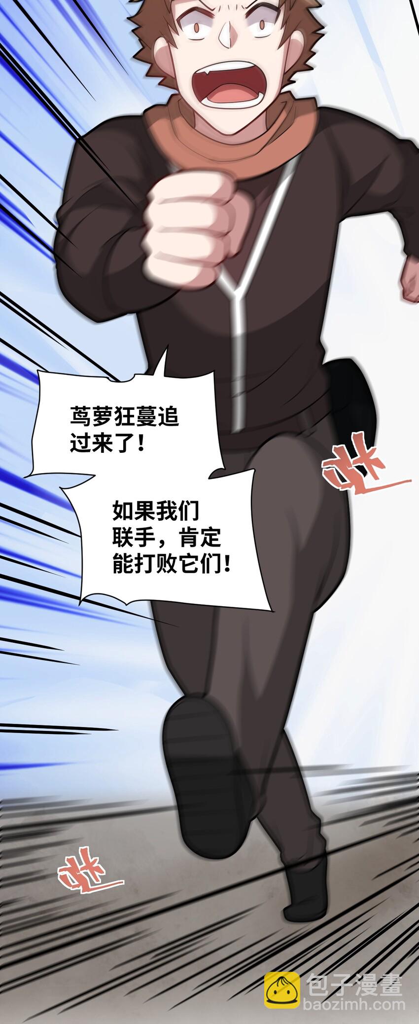 《最强魔君的我，突然变小了?!》017 帝国千年的异变 第25页