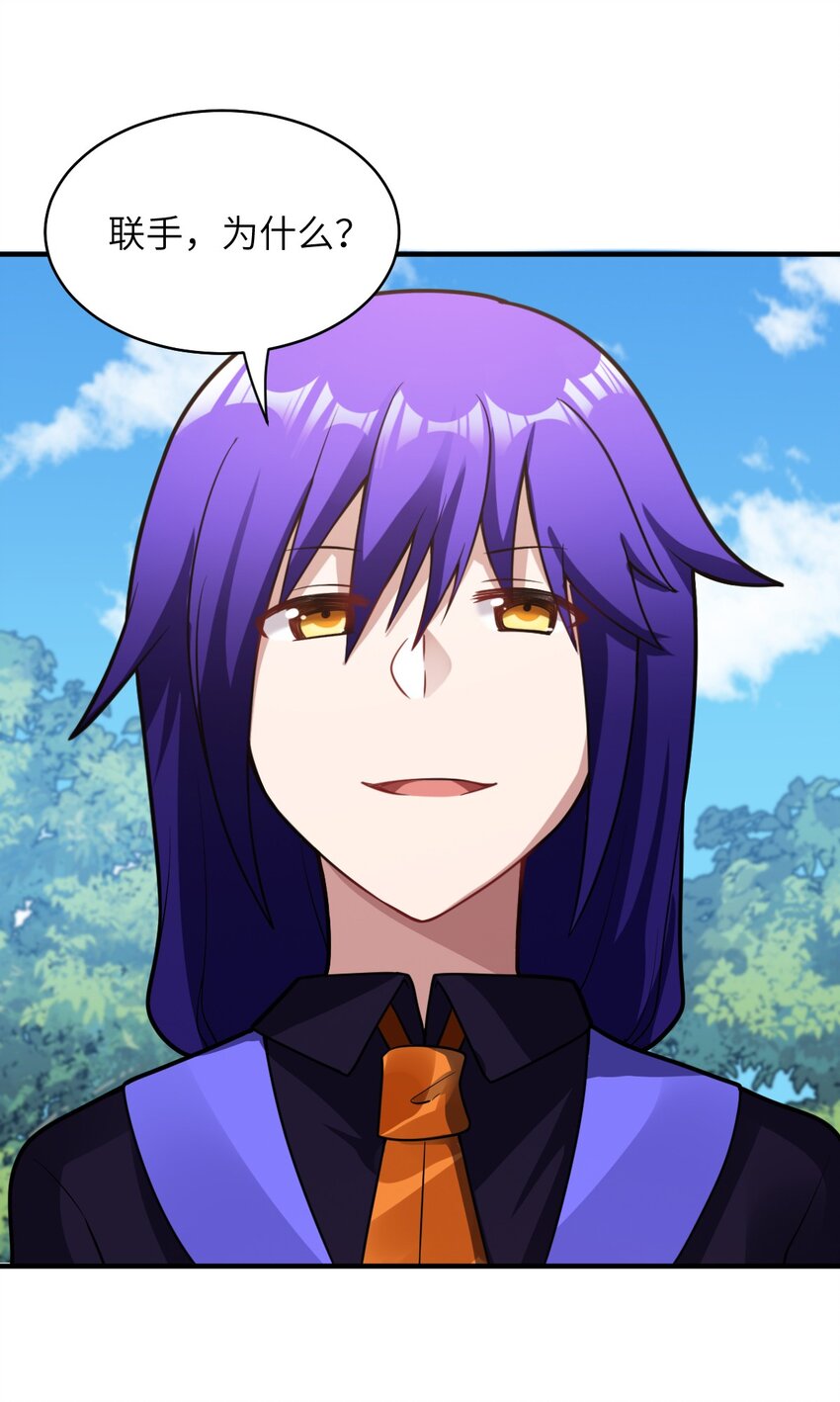 《最强魔君的我，突然变小了?!》017 帝国千年的异变 第27页