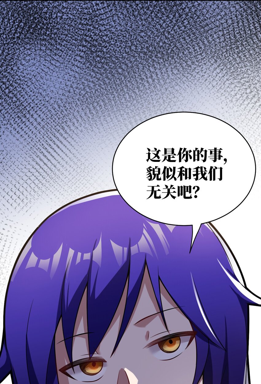 《最强魔君的我，突然变小了?!》017 帝国千年的异变 第33页