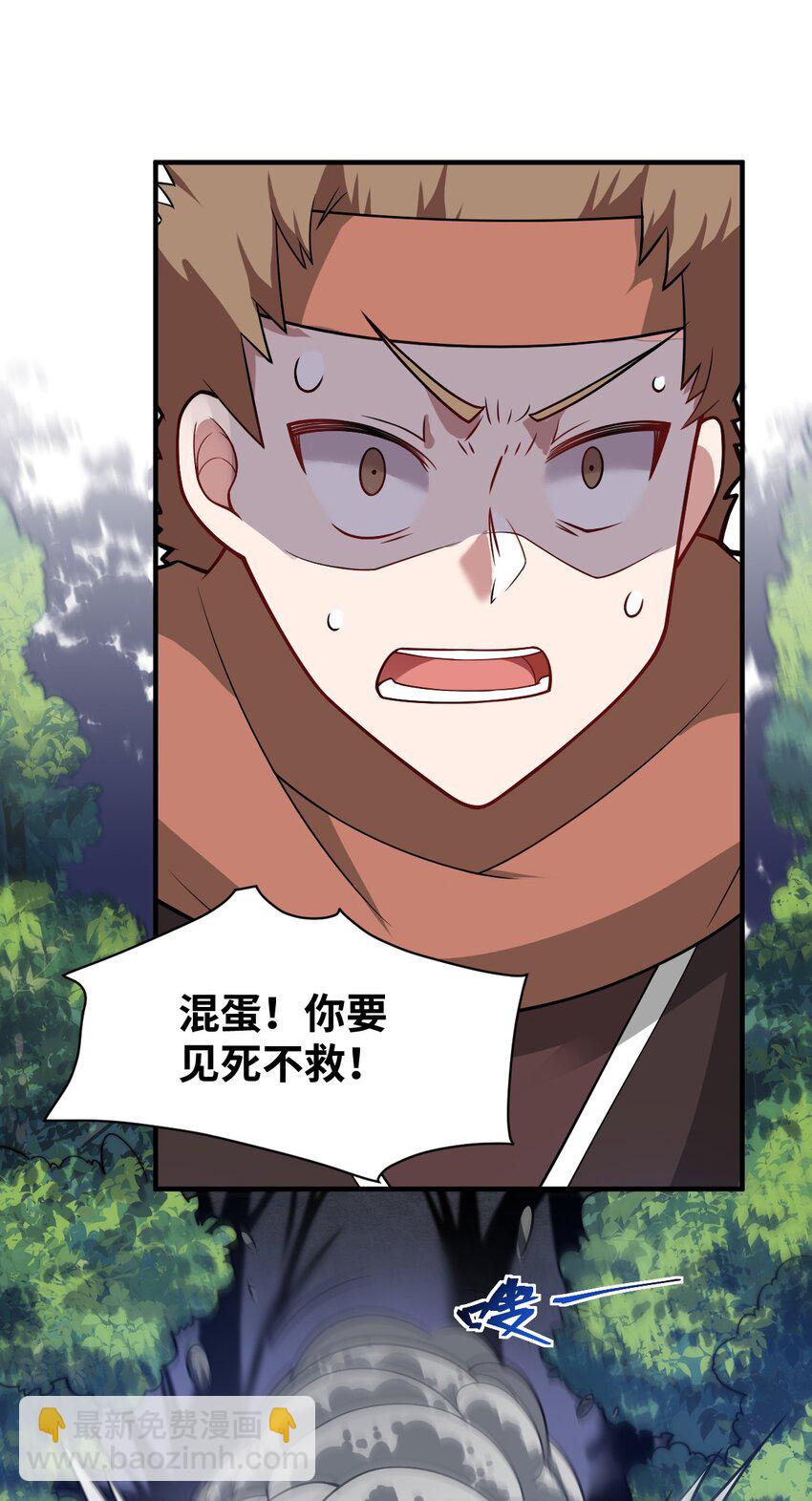 《最强魔君的我，突然变小了?!》017 帝国千年的异变 第35页