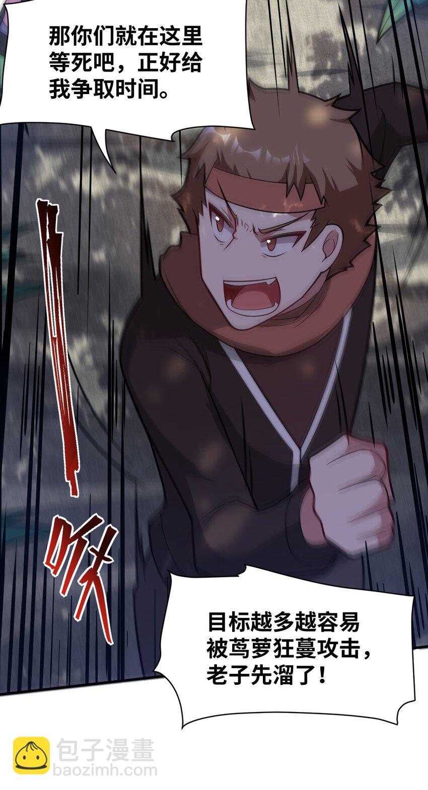《最强魔君的我，突然变小了?!》017 帝国千年的异变 第37页