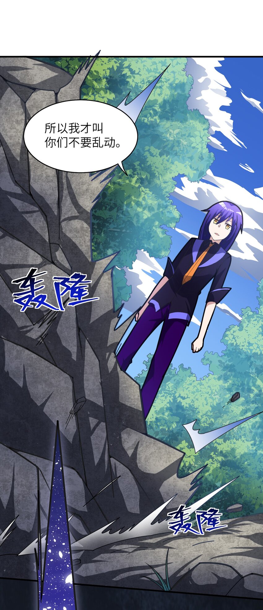 《最强魔君的我，突然变小了?!》017 帝国千年的异变 第39页
