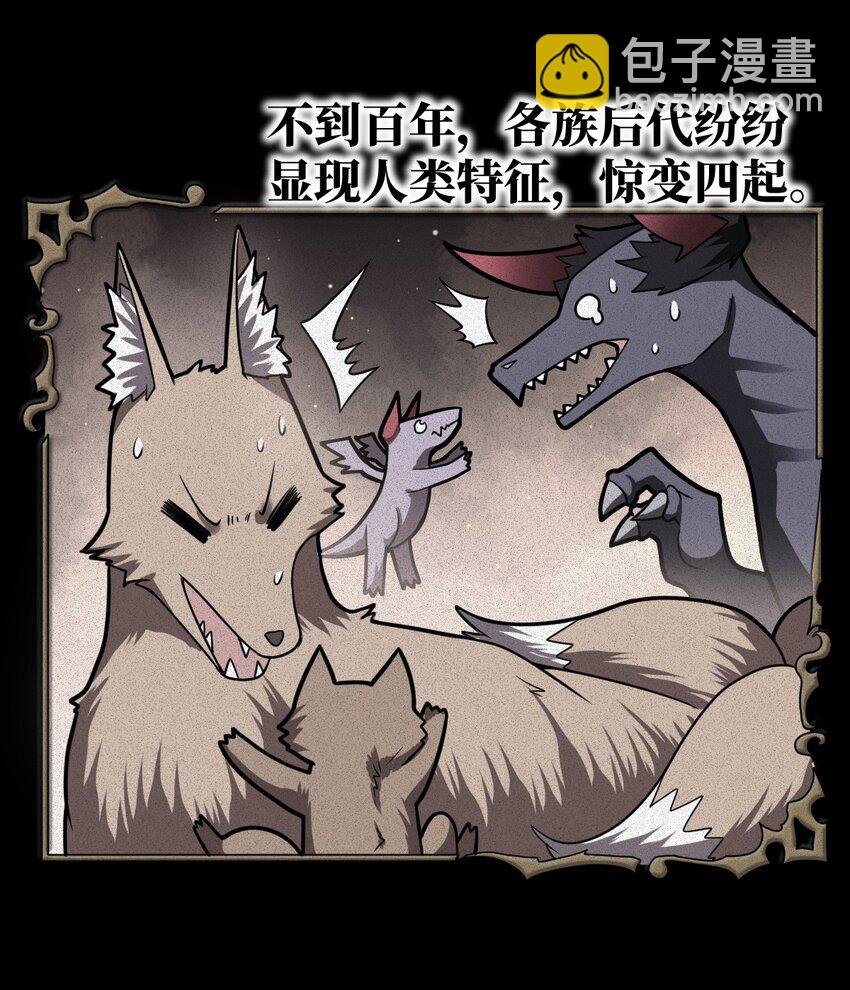 《最强魔君的我，突然变小了?!》017 帝国千年的异变 第3页