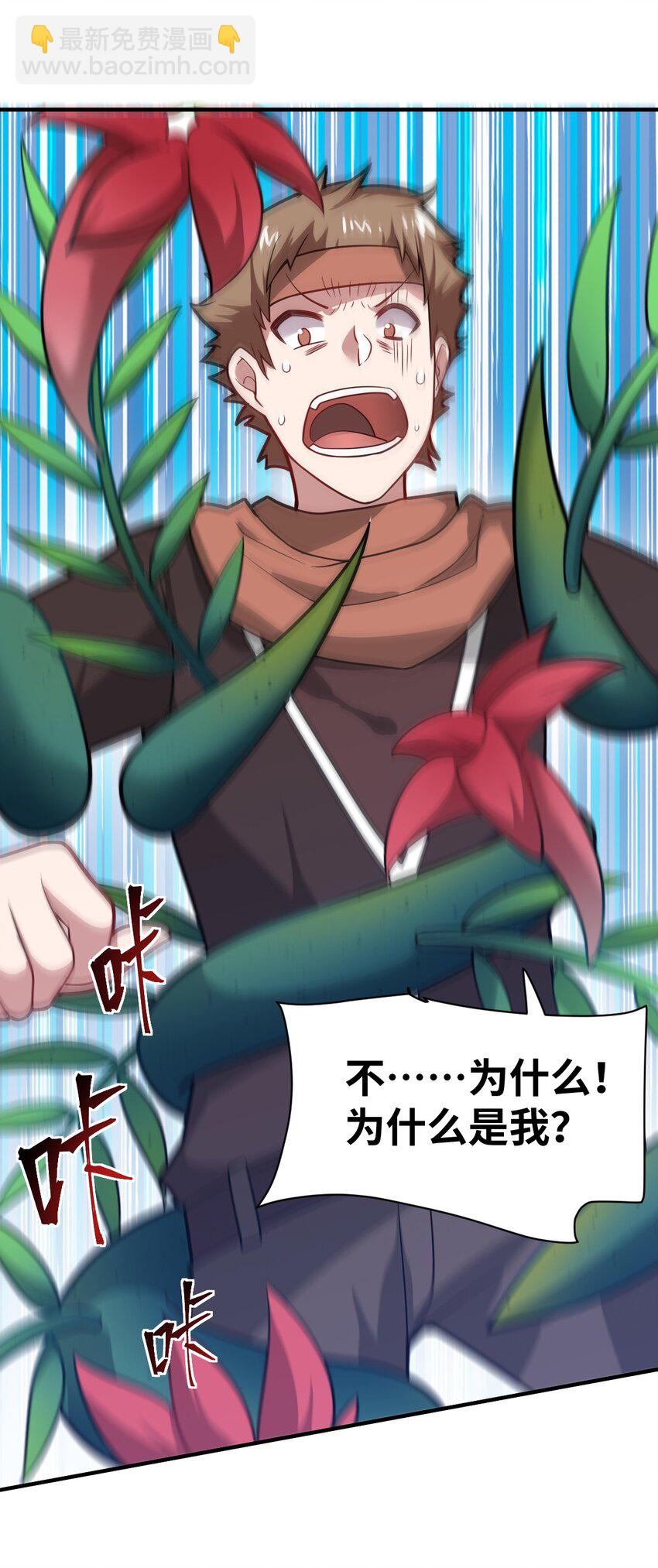 《最强魔君的我，突然变小了?!》017 帝国千年的异变 第47页