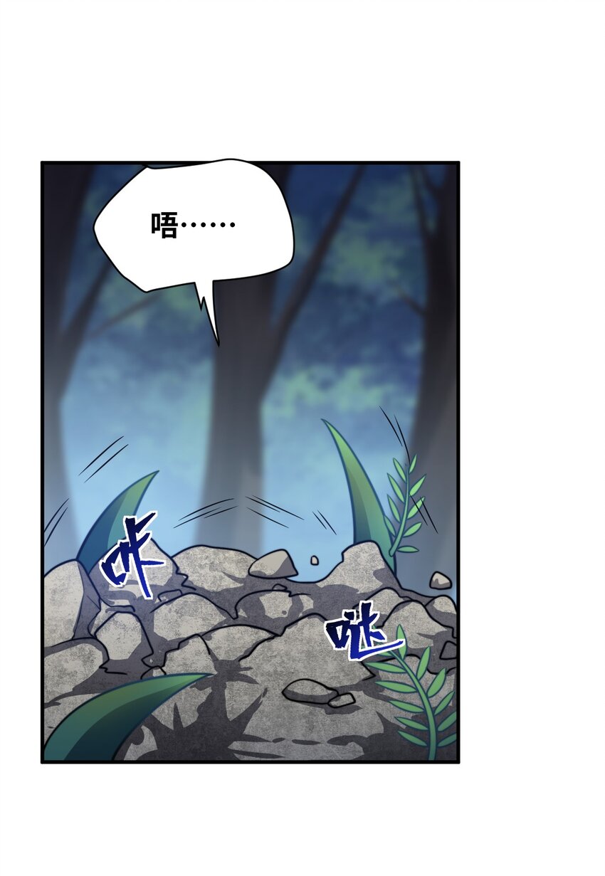 《最强魔君的我，突然变小了?!》017 帝国千年的异变 第49页