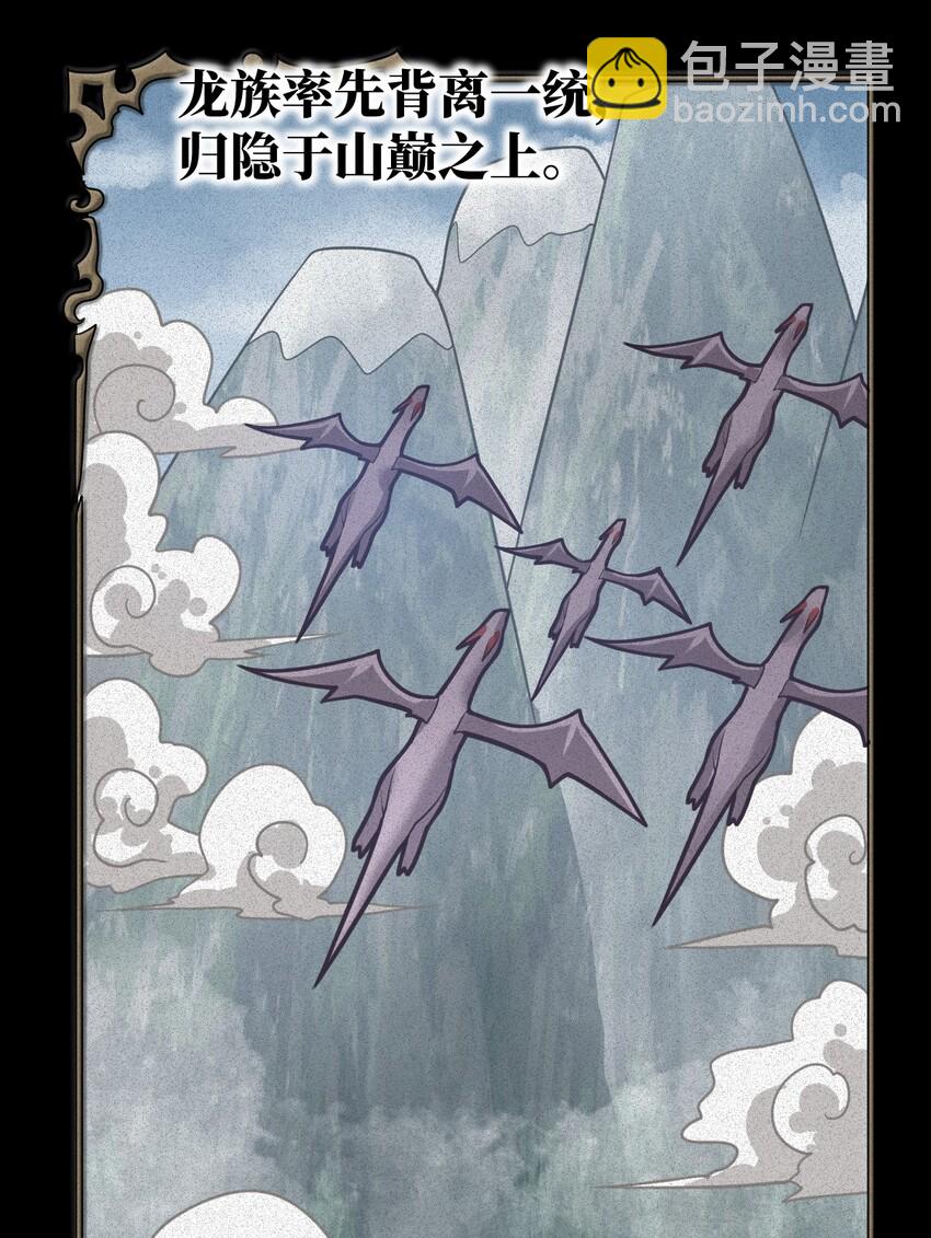 《最强魔君的我，突然变小了?!》017 帝国千年的异变 第4页
