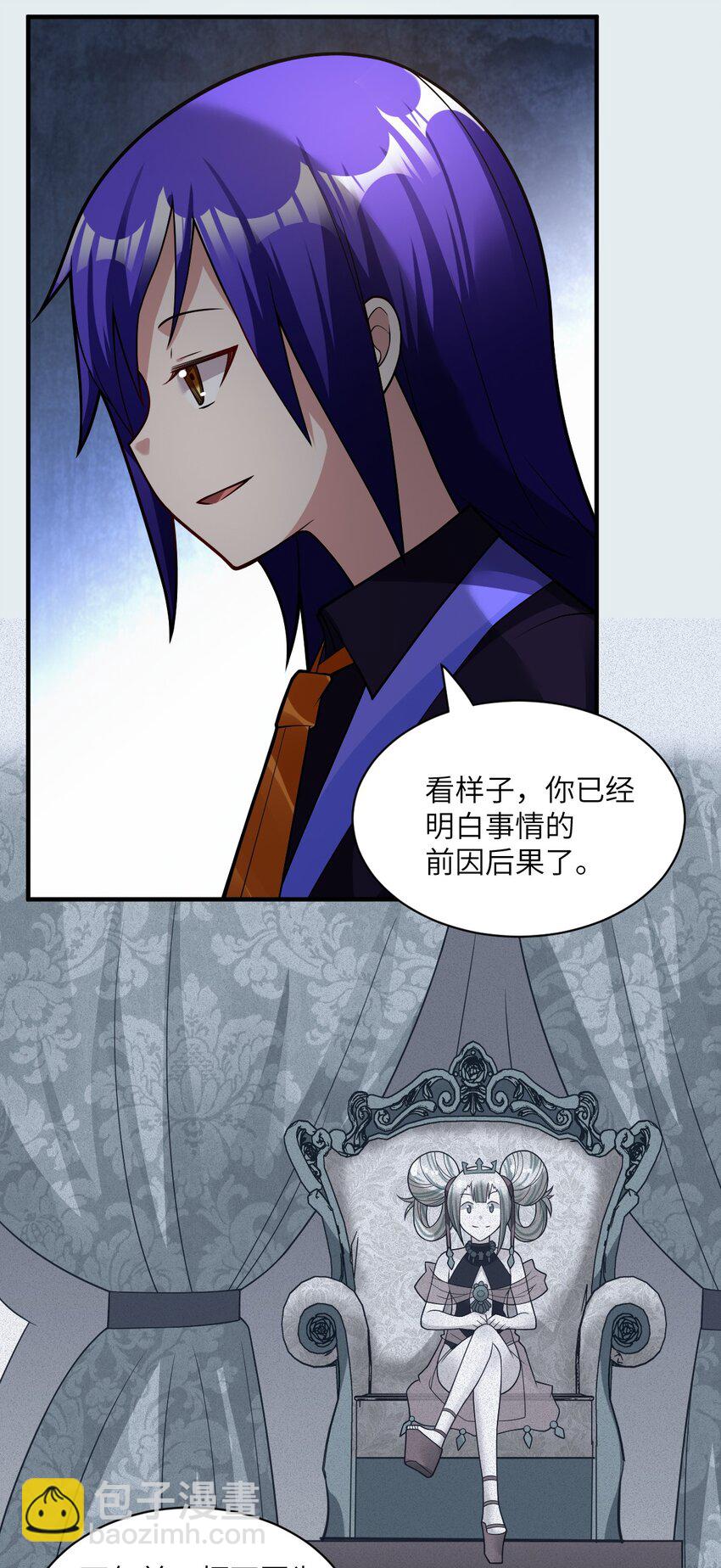 《最强魔君的我，突然变小了?!》016 蒙在鼓里的城主 第10页