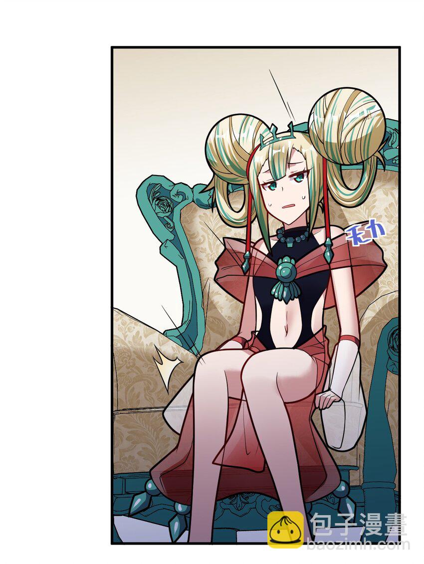 《最强魔君的我，突然变小了?!》016 蒙在鼓里的城主 第14页