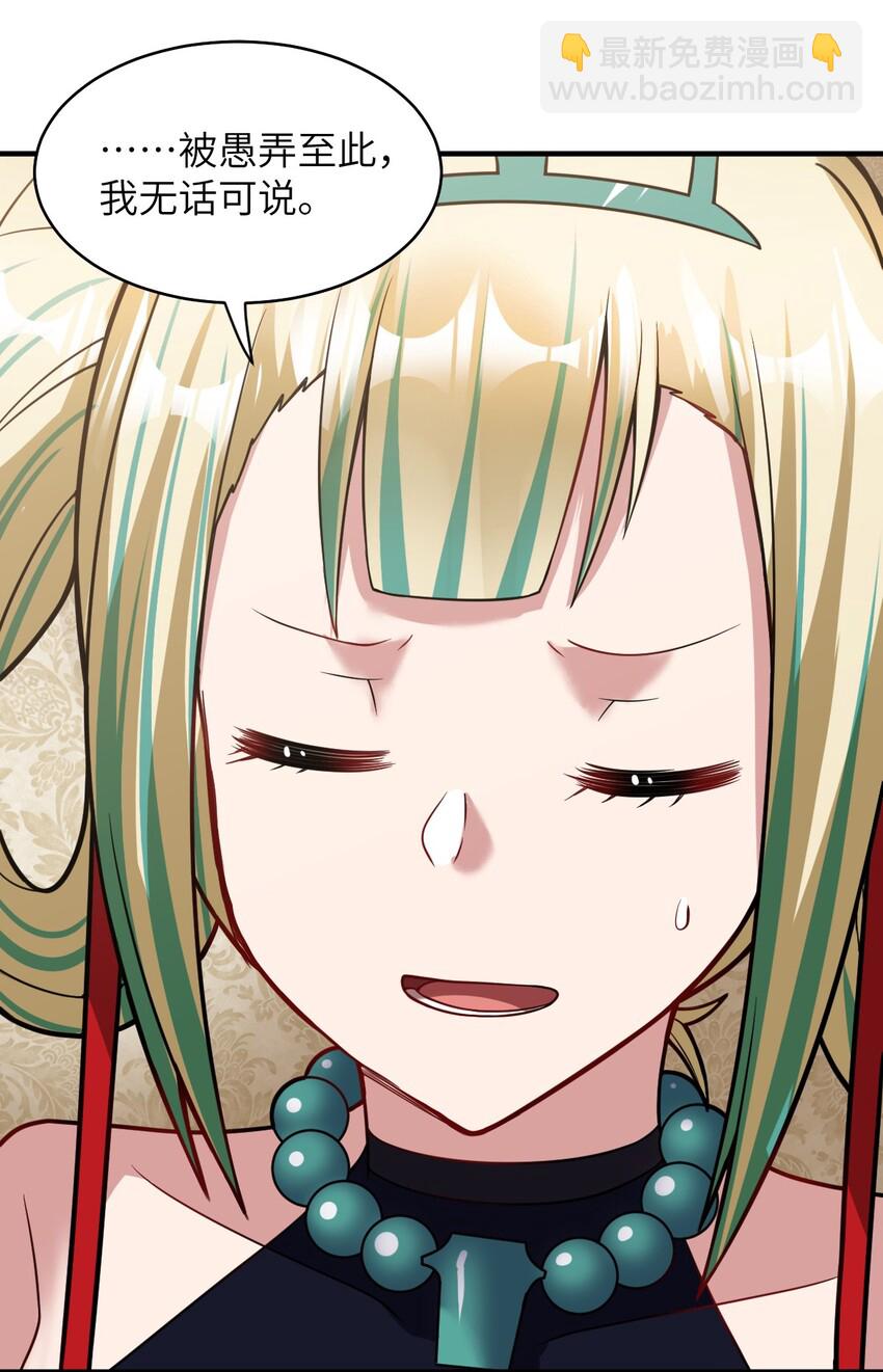 《最强魔君的我，突然变小了?!》016 蒙在鼓里的城主 第15页