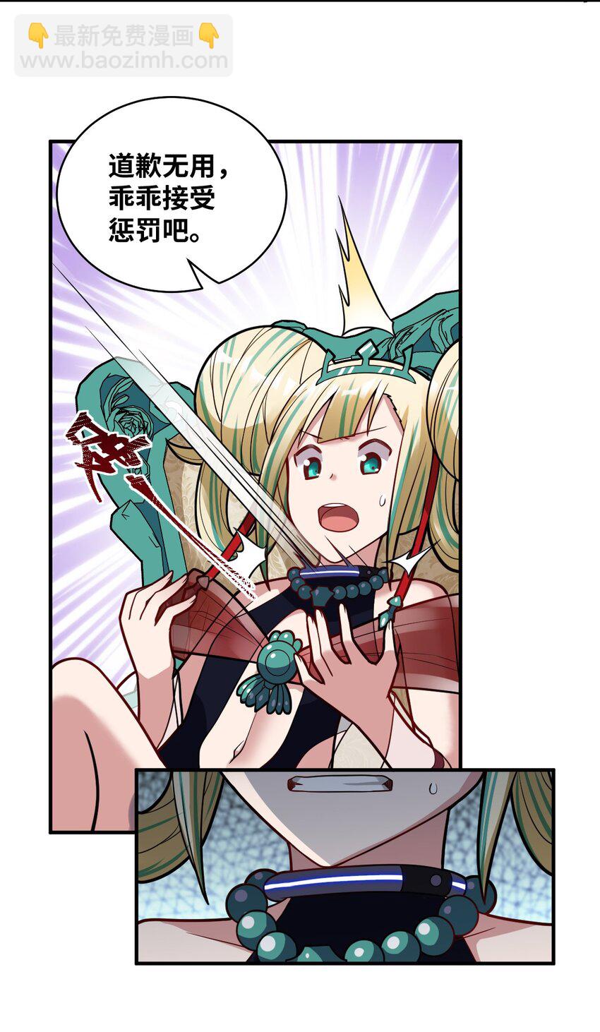 《最强魔君的我，突然变小了?!》016 蒙在鼓里的城主 第16页