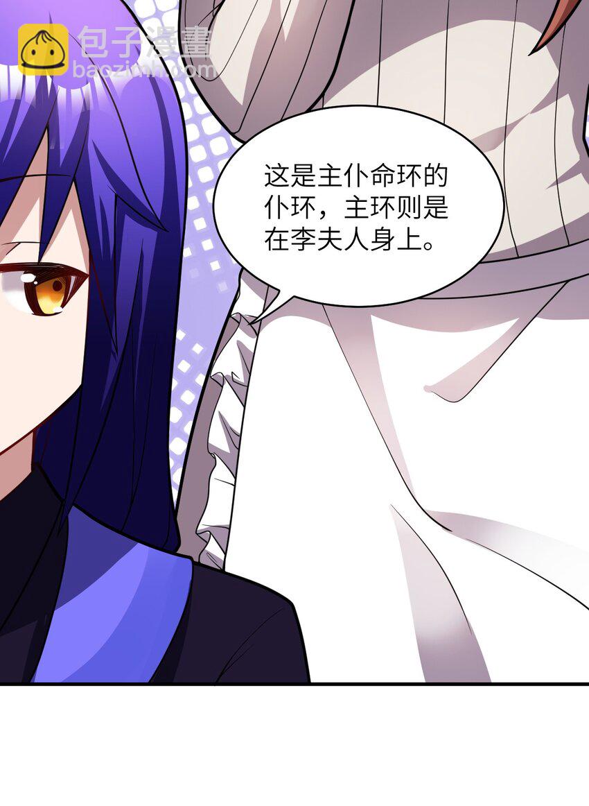 《最强魔君的我，突然变小了?!》016 蒙在鼓里的城主 第18页