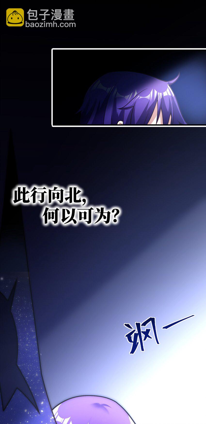 《最强魔君的我，突然变小了?!》016 蒙在鼓里的城主 第22页