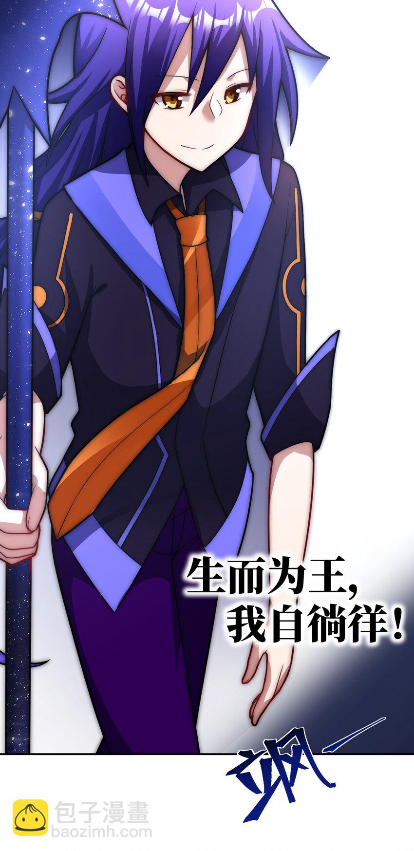 《最强魔君的我，突然变小了?!》016 蒙在鼓里的城主 第23页