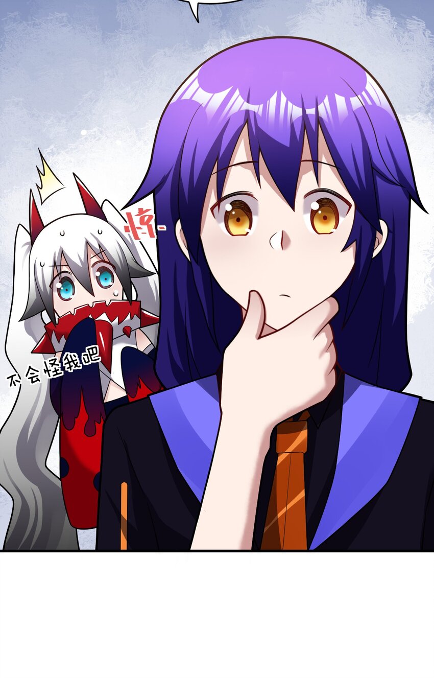 《最强魔君的我，突然变小了?!》016 蒙在鼓里的城主 第29页